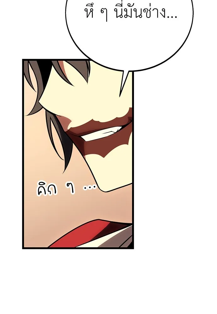 ไอ้เพลเยอร์นั่น ฉันฆ่ามันเอง ตอนที่ 49 รูปที่ 133