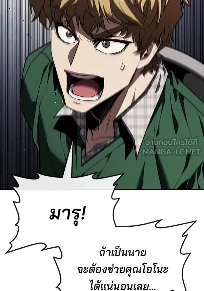 สนิมเชือดเลือดสาด ตอนที่ 50 รูปที่ 20