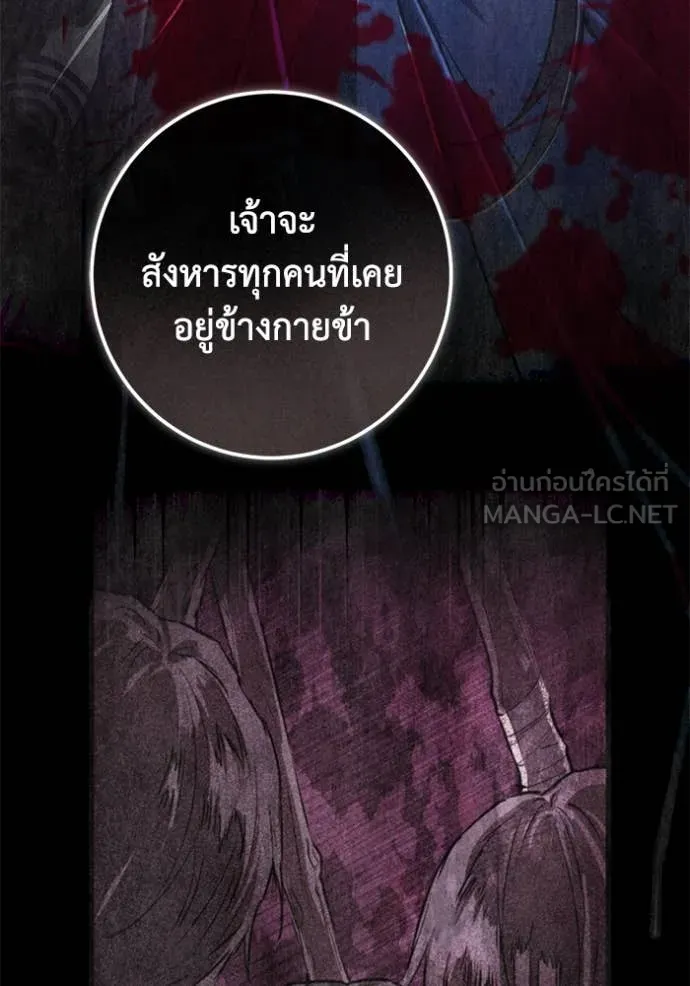 ยามหมาป่าทมิฬ ตอนที่ 79 รูปที่ 21