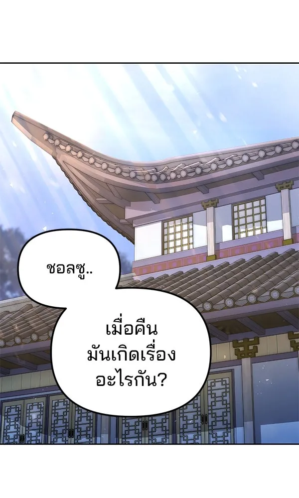 พอแล้วขันที อยากมีเจ้าโลก ตอนที่ 41 รูปที่ 31