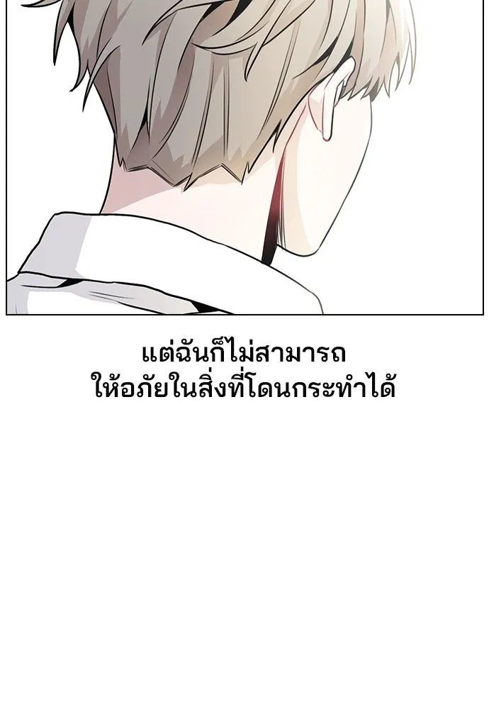 รักผิดแผน ตอนที่ 9 รูปที่ 118
