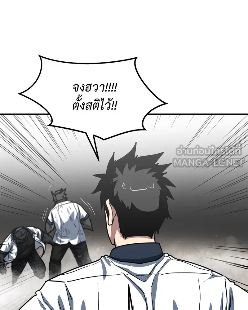 โรงเรียนสัตว์กินเนื้อ ตอนที่ 85 รูปที่ 78