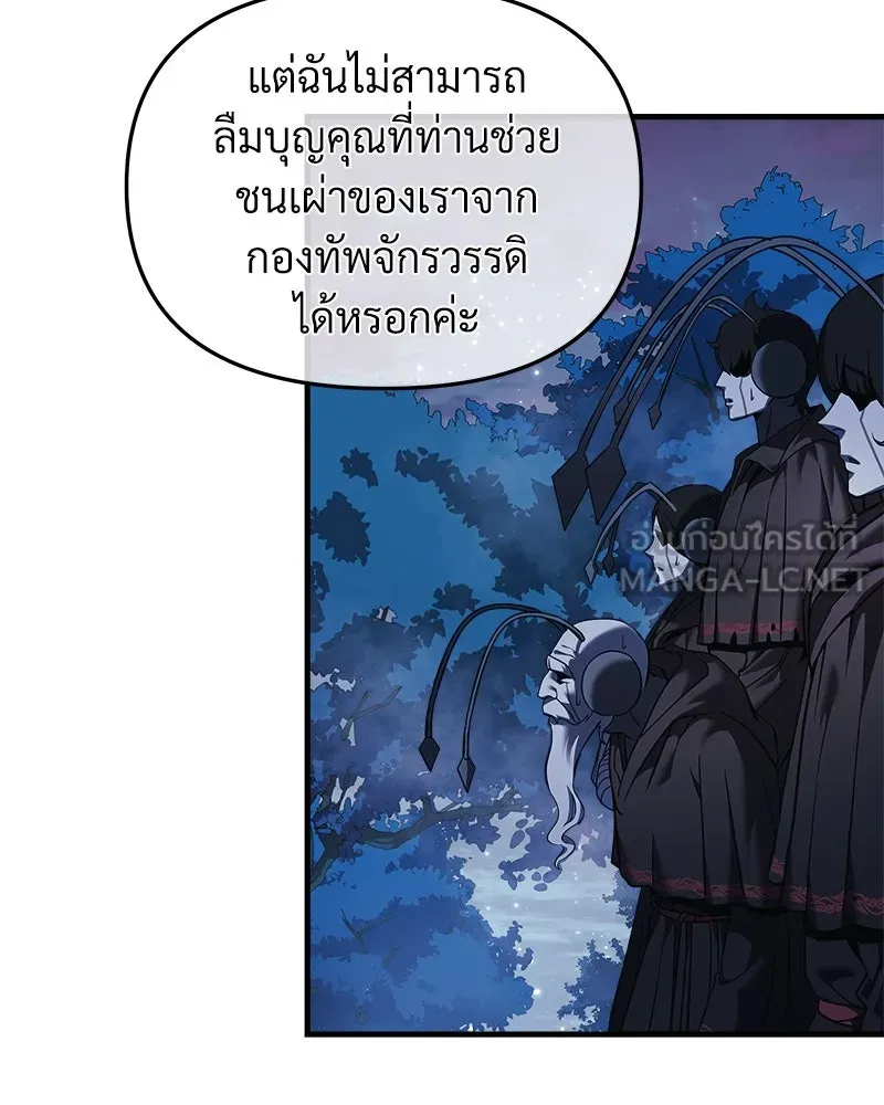 สัปดาห์นี้งดอัปตอนใหม่ ตอนที่ 9 รูปที่ 87