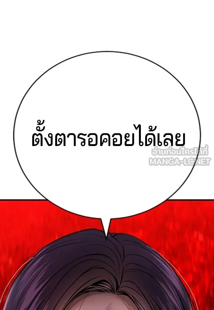 คูเซรา ตอนที่ 27 รูปที่ 236