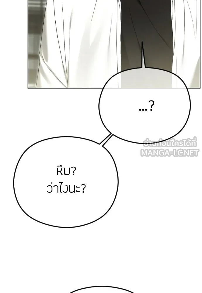 วิธีหนีตายจากนิยายโรคจิต ตอนที่ 90 รูปที่ 123