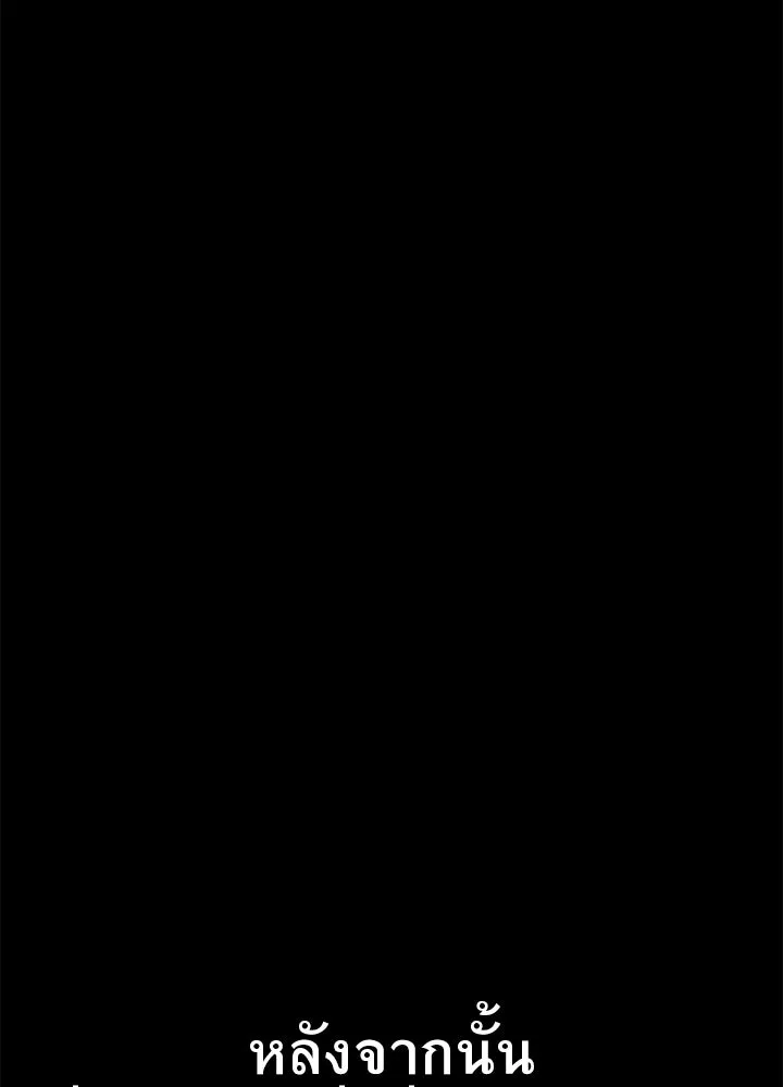 ราชาลานประลอง ตอนที่ 56 รูปที่ 91