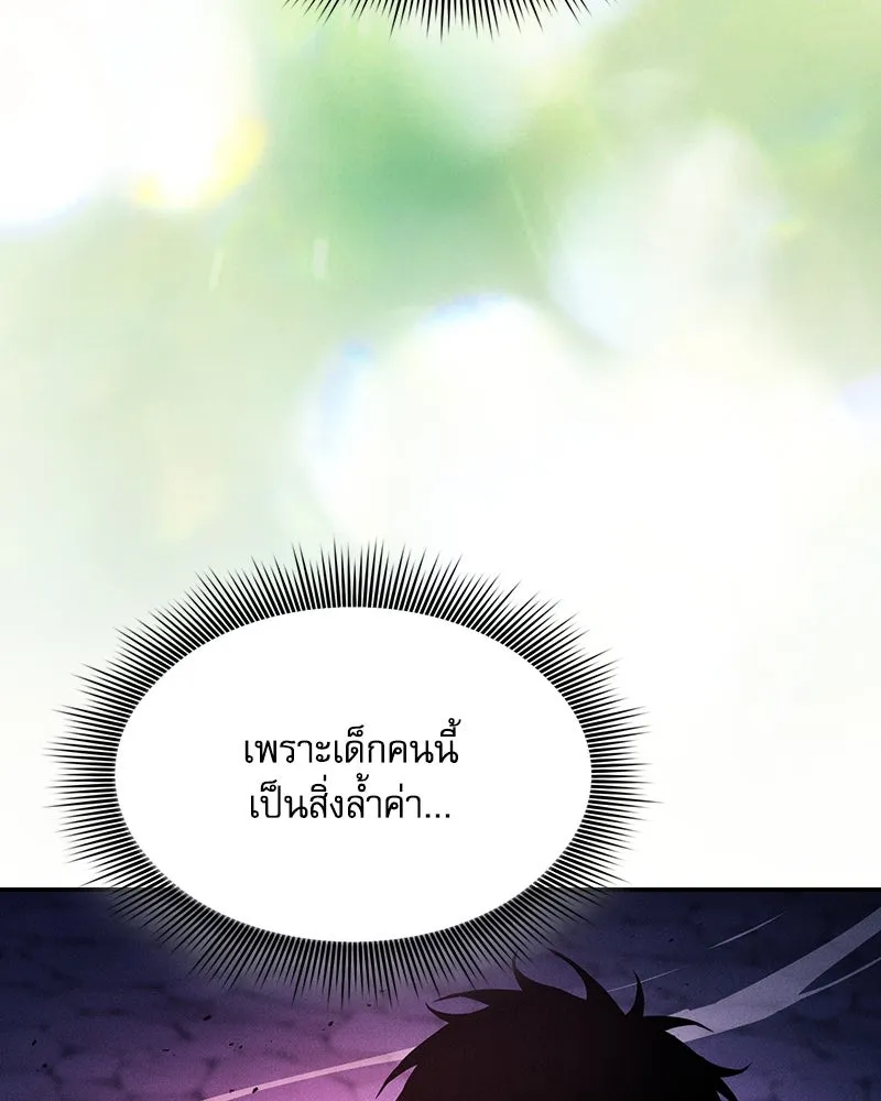 นักดาบอัจฉริยะจากอะคาเดมี ตอนที่ 87 รูปที่ 26