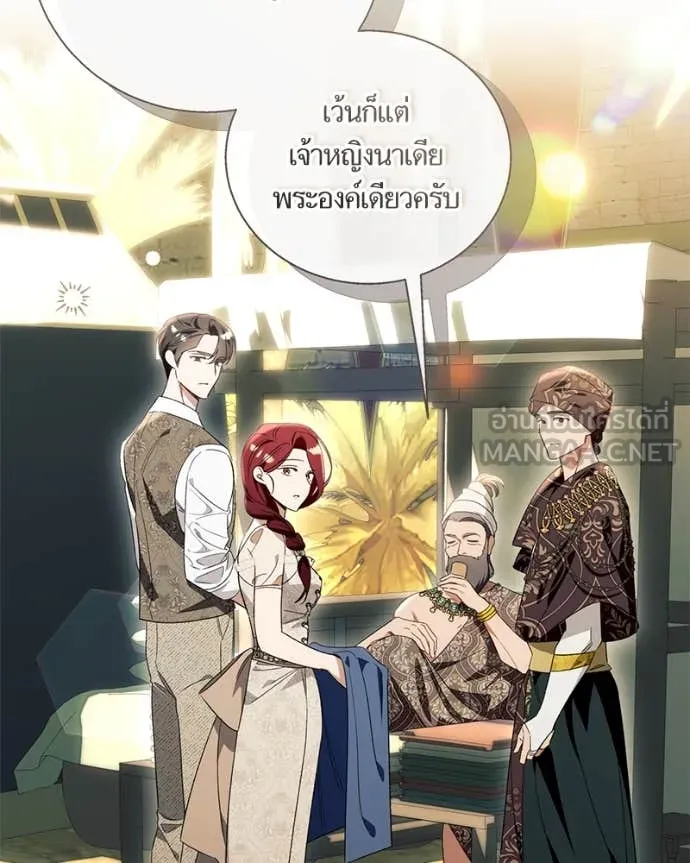 นึกว่าเป็นอิเซไค ตอนที่ 107 รูปที่ 93