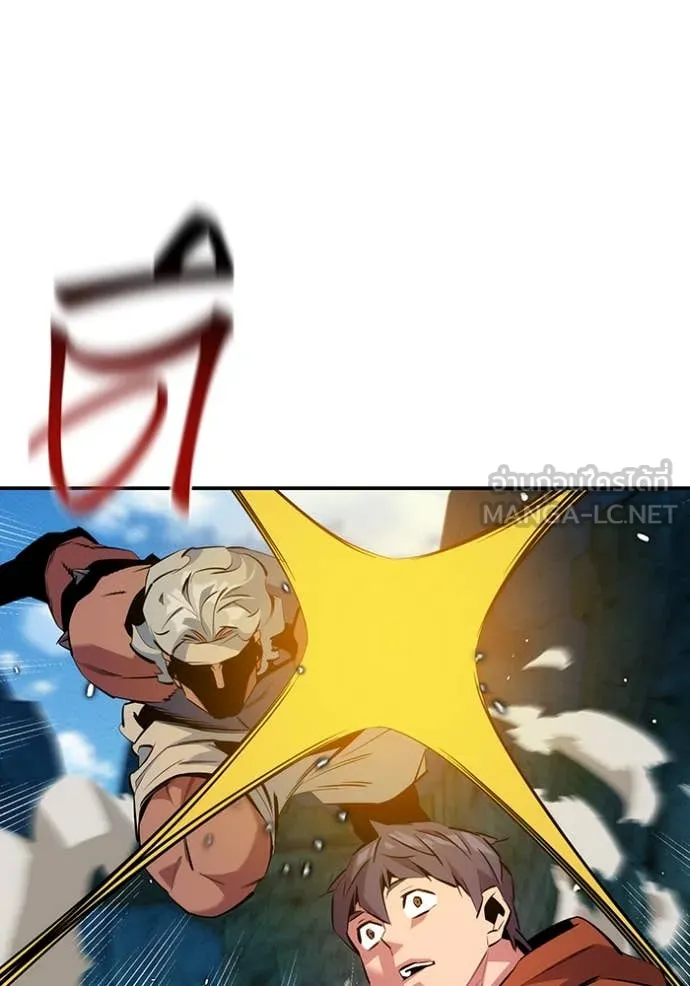 แยกร่างล่าอัตโนมัติ ตอนที่ 140 รูปที่ 58