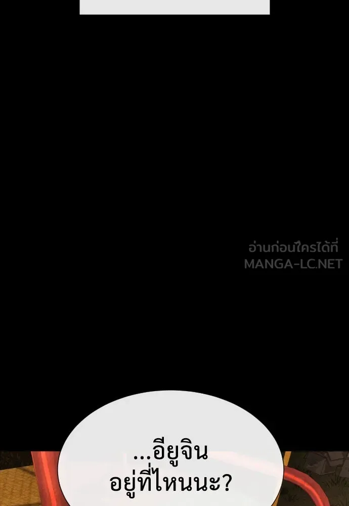 นักฆ่าย้อนวัย ตอนที่ 13 รูปที่ 213