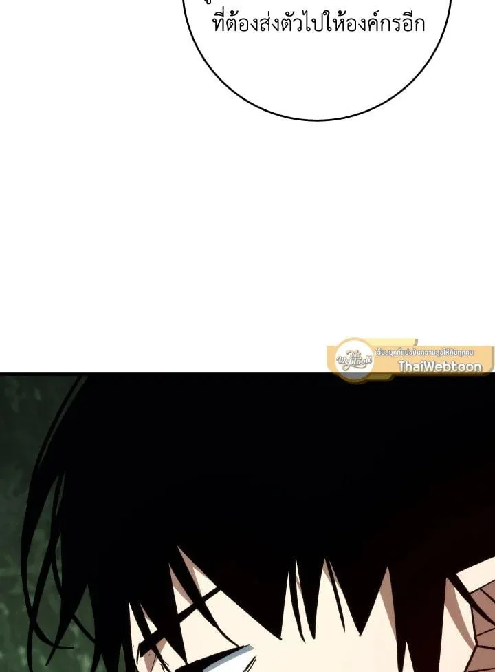 The Hero Returns ตอนที่ ตอนที่ 85 รูปที่ 97