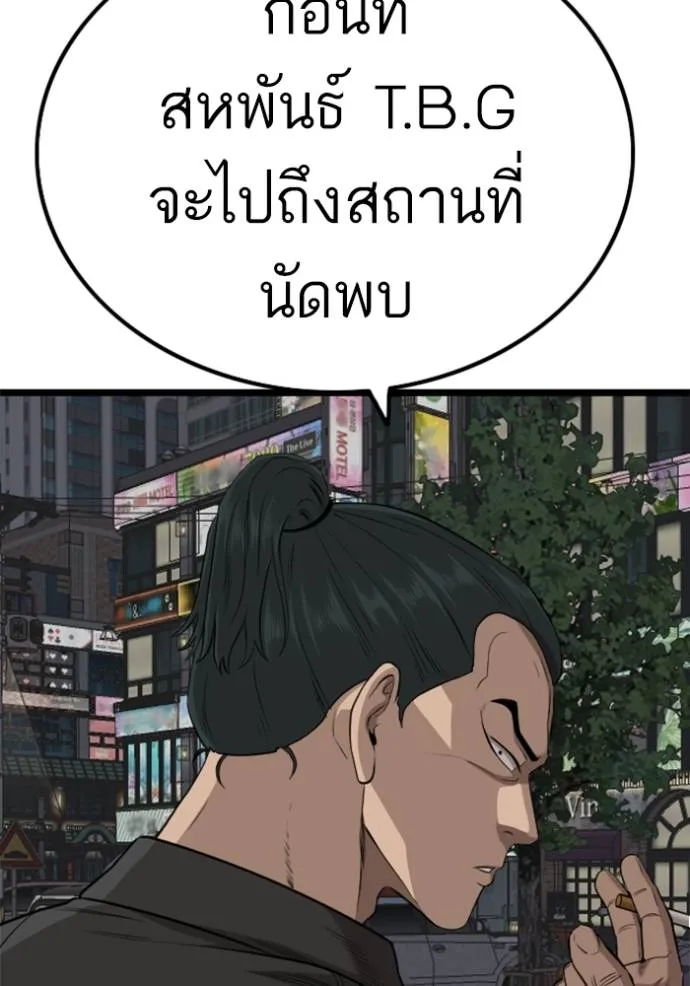 bad guy ตอนที่ 227 รูปที่ 128