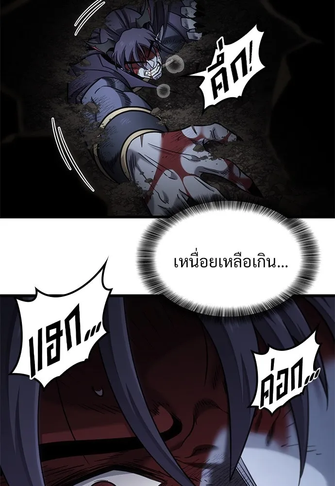 วิถีชาวนาของราชาปีศาจ ตอนที่ 17 รูปที่ 8