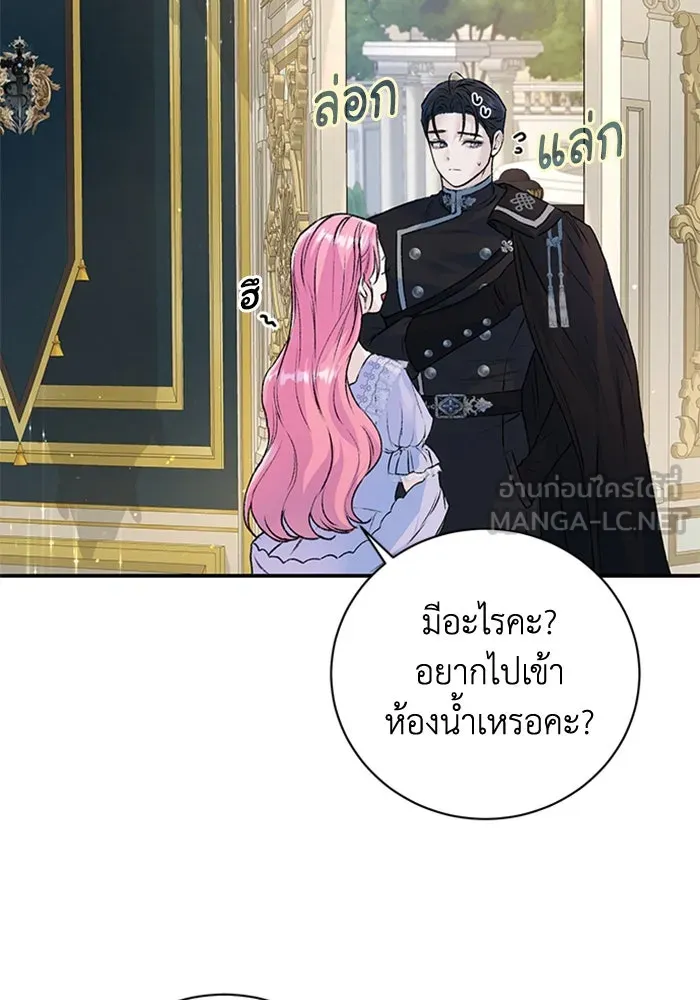 ไหนบอกว่าฉันใกล้ตาย ตอนที่ 25 รูปที่ 15