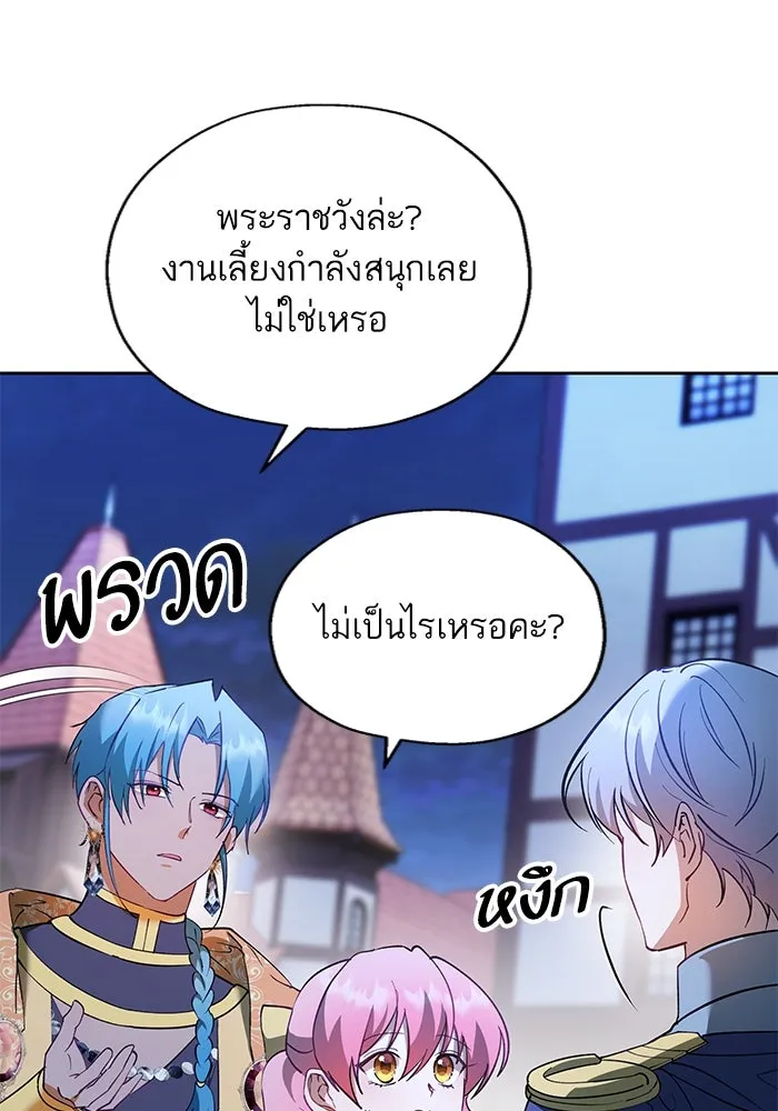 หวานใจสุดโหดโหมดเชื่อง ตอนที่ 69 รูปที่ 47