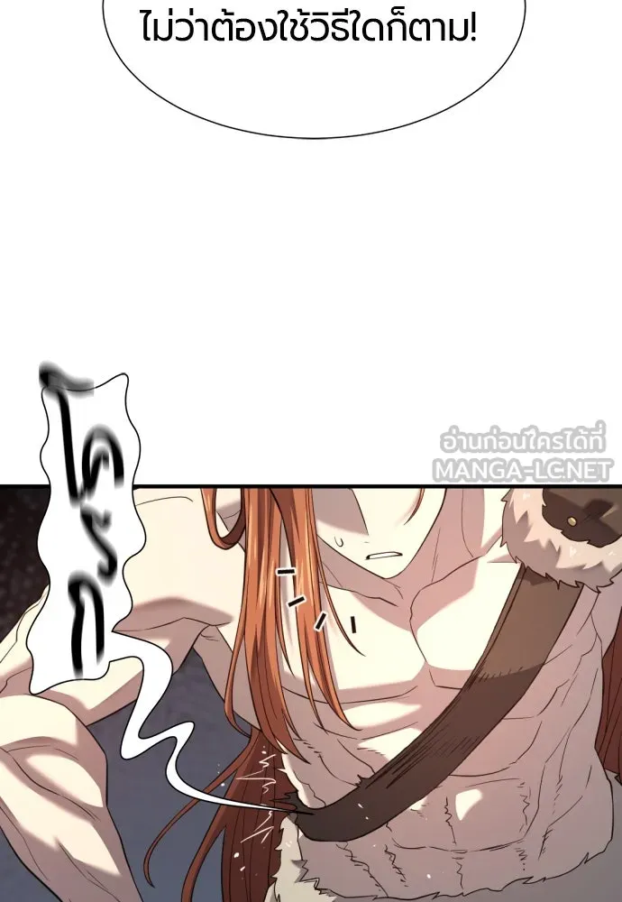 ยอดสถาปนิกผู้พิทักษ์อาณาจักร ตอนที่ 179 รูปที่ 21