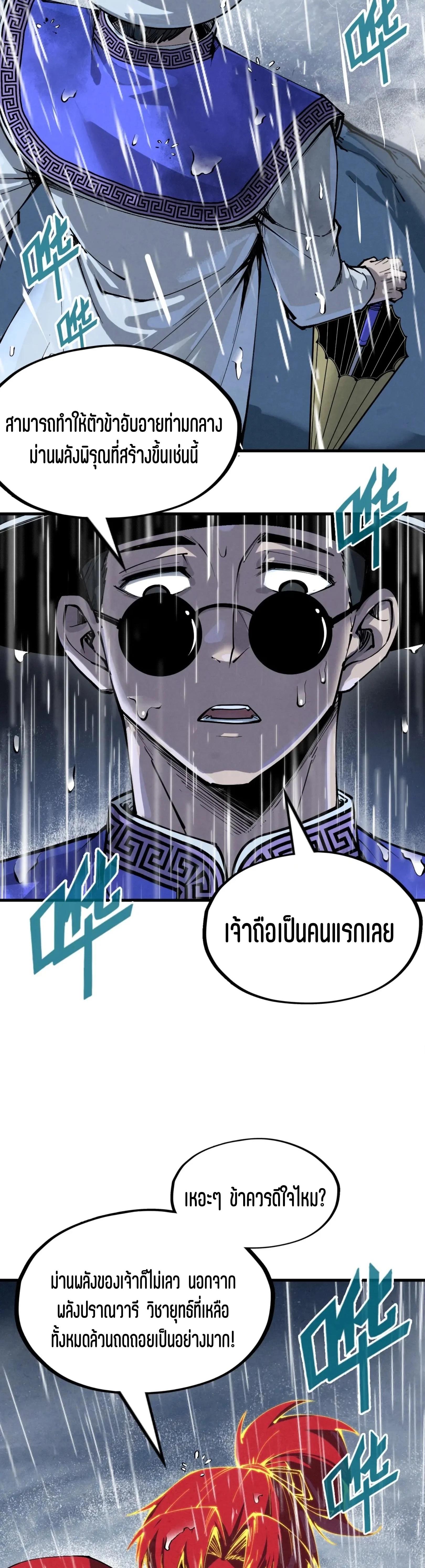 Manga-lc-com อ่านมังงะ อ่านการ์ตูน ออนไลน์ ฟรี The Eternal Supreme ตอนที่ 1 2 3 4 5 6 7 8 9 10 11 12 13 14 ฟรี ไม่มีโฆษณา Manga-lc - อ่าน มังงะ อ่าน การ์ตูน ออนไลน์ อ่านมังงะ ฟรี