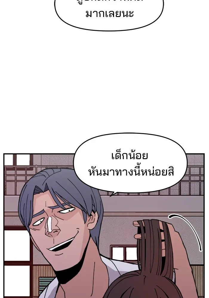 ห้องเรียนสาวแสบ ตอนที่ 5 รูปที่ 68