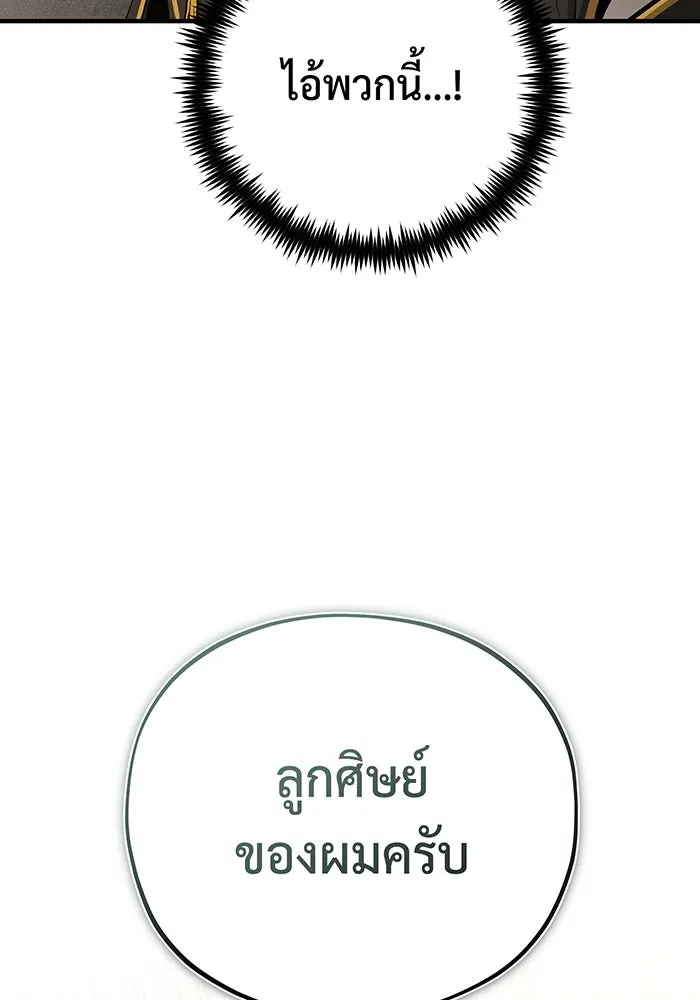 จอมเวทเกิดใหม่ในรอบ 66666 ปี ตอนที่ 102 รูปที่ 46