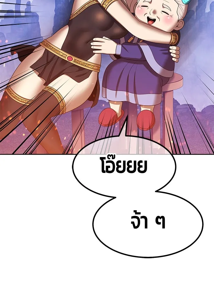 +99 ท่อนไม้พร้อมบวก ตอนที่ 23 ตื่นตัวต่อซาตาน (1) รูปที่ 439