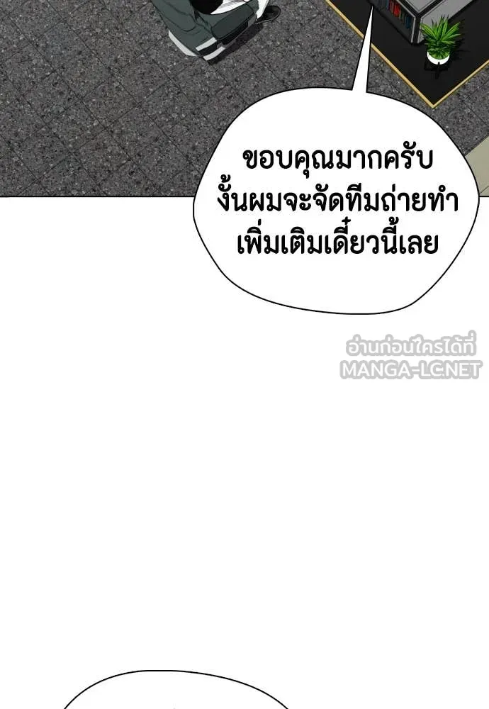 เลวฟาดเลว ตอนที่ 162 รูปที่ 191