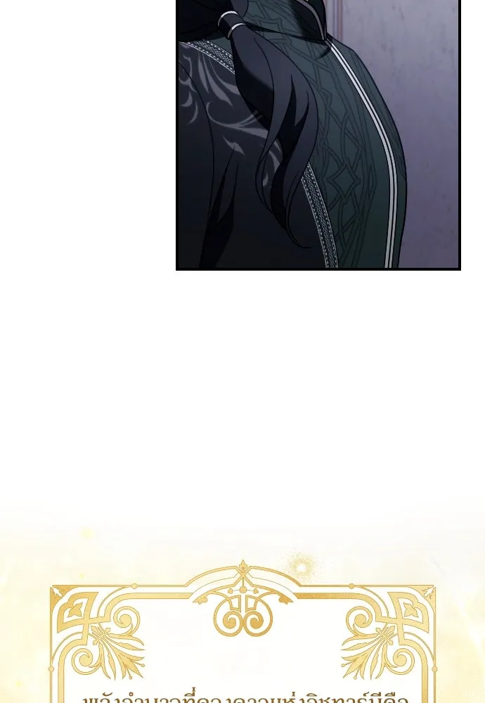 หมาป่าคู่เคียงบัลลังก์ ตอนที่ 57 รูปที่ 49