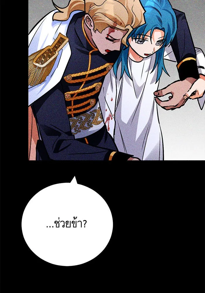 บุตรีดยุกขอไม่แต่งงานbrกับหนุ่มในฝัน ตอนที่ 104 รูปที่ 95