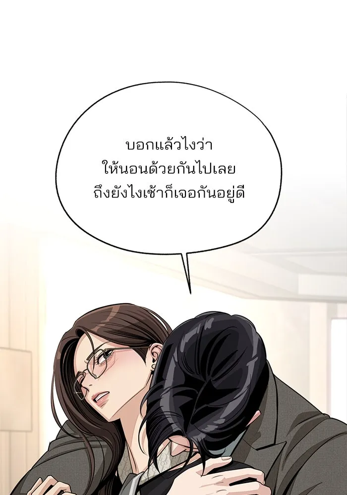 ความรักของอิซอบ ตอนที่ 78 รูปที่ 19