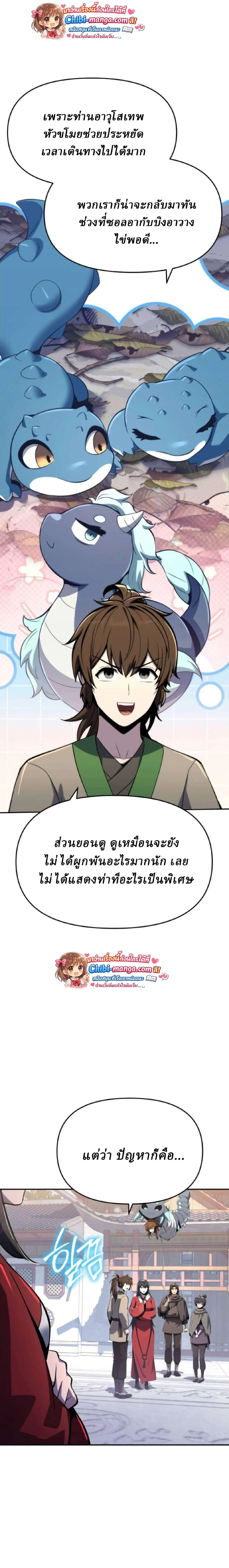 The Poison Master of Sacheon Tang Clan สาราน_กรมส_ตว_พ_ษของสตร_มเมอร_ผ_เก_ดใหม_ในต_างโลก ตอนที่ ตอนที่ 76 รูปที่ 24