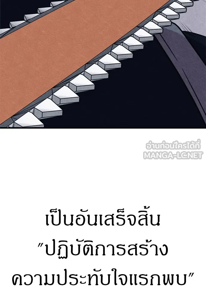 Zombie X Slasher ตอนที่ 49 รูปที่ 18