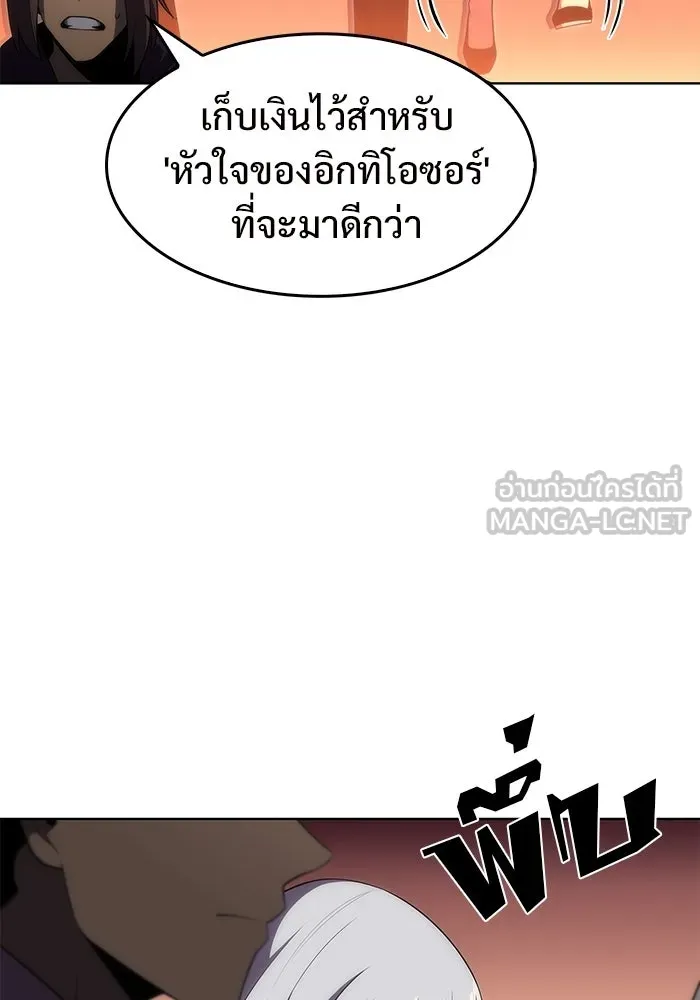 ผู้เล่นหน้าใหม่เลเวลแมกซ์ ตอนที่ 36 เจ้าของอาธารัคเซีย รูปที่ 48