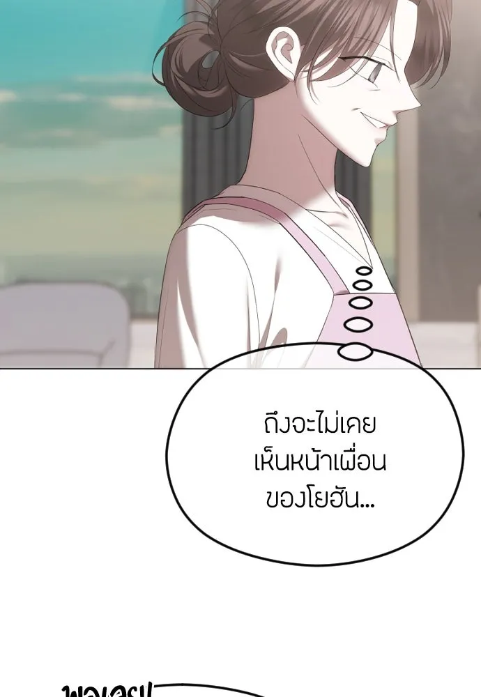 วิธีหนีตายจากนิยายโรคจิต ตอนที่ 48 รูปที่ 73