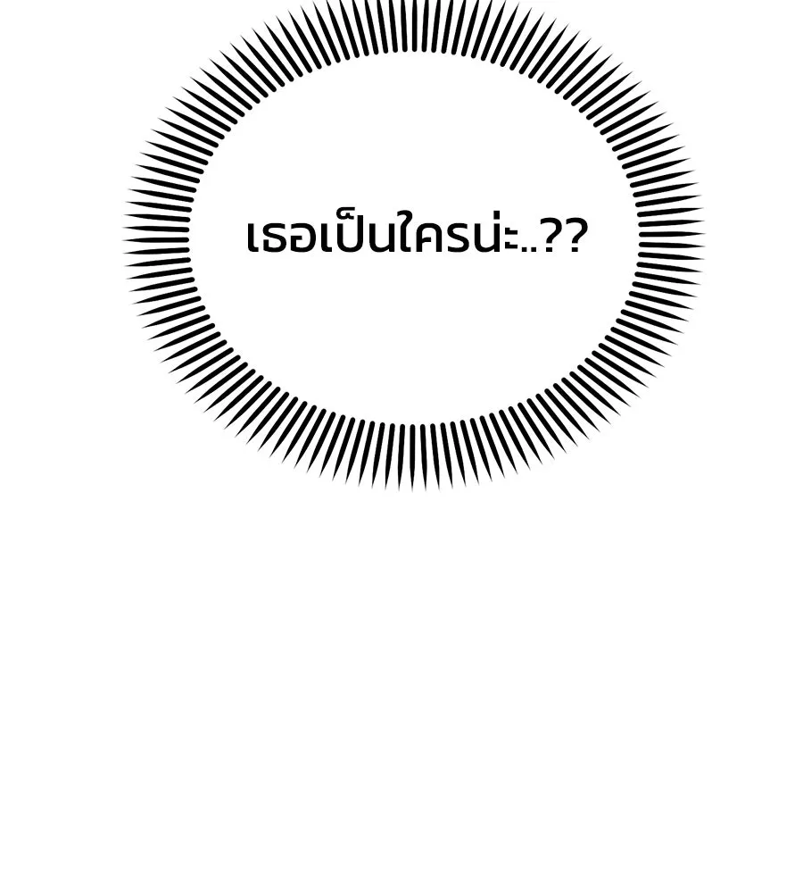 เพื่อนกันมันส์เกิน ตอนที่ 25 รูปที่ 128
