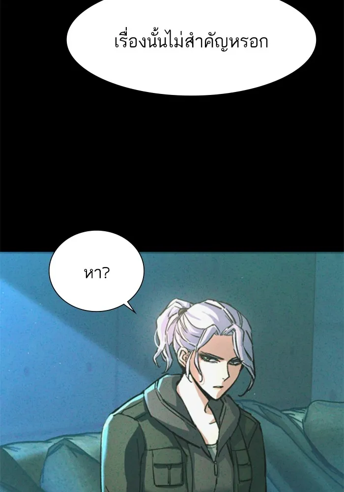 พี่ชายสายบอดี้การ์ด ตอนที่ 124 รูปที่ 83