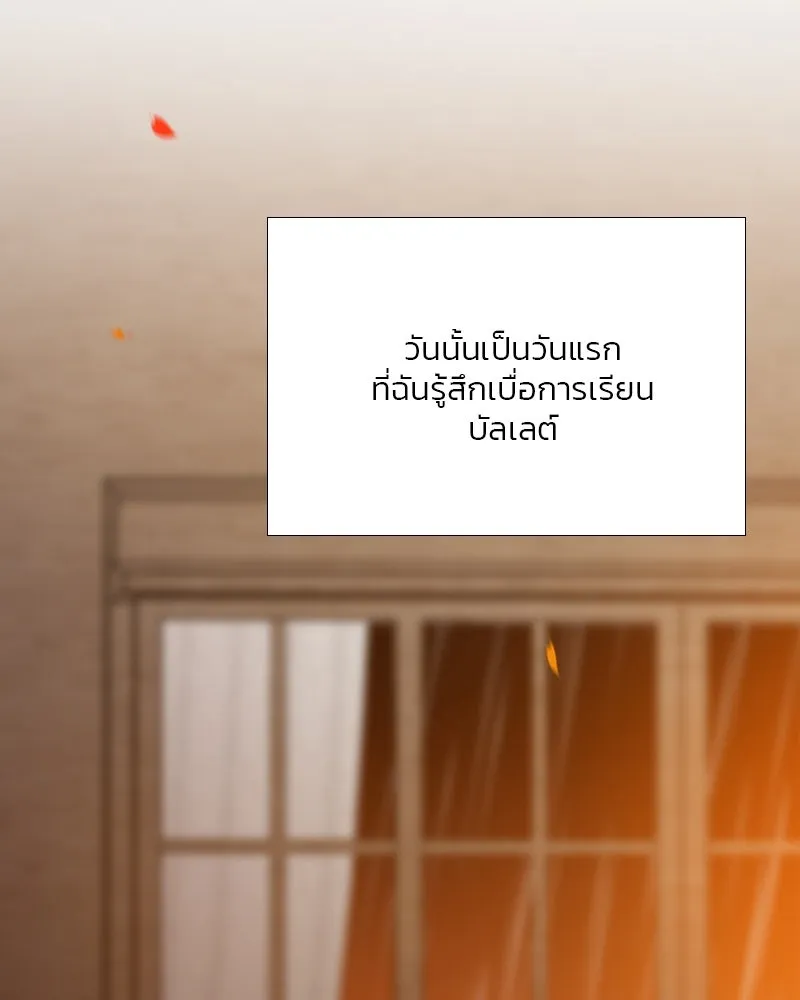 เซเรน่า ตอนที่ 45 รูปที่ 89