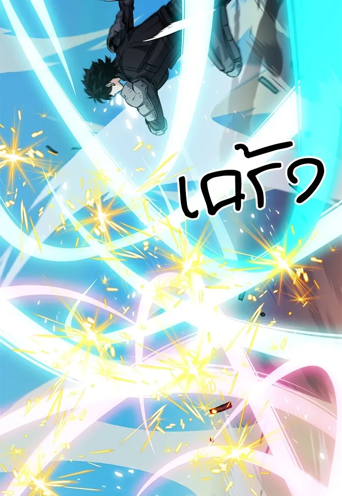 ดรูอิดแห่งสถานีโซล ตอนที่ 125 รูปที่ 58