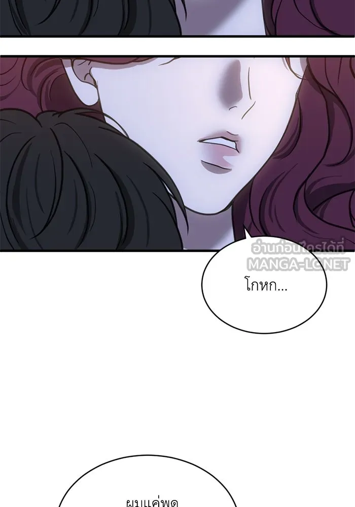ชีวิตรักฉบับเดจาวู ตอนที่ 43 รูปที่ 66