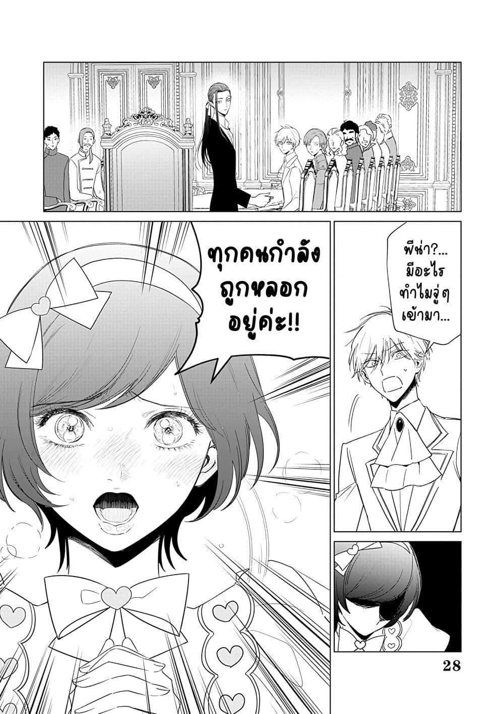 Manga-lc-com อ่านมังงะ อ่านการ์ตูน ออนไลน์ ฟรี Akuyaku Reijou no Naka no Hito ~Danzai sareta Tenseisha no Tame Usotsuki Heroine ni Fukushuu Itashimasu~ ตอนที่ 1 2 3 4 5 6 7 8 9 10 11 12 13 14 ฟรี ไม่มีโฆษณา Manga-lc - อ่าน มังงะ อ่าน การ์ตูน ออนไลน์ อ่านมังงะ ฟรี