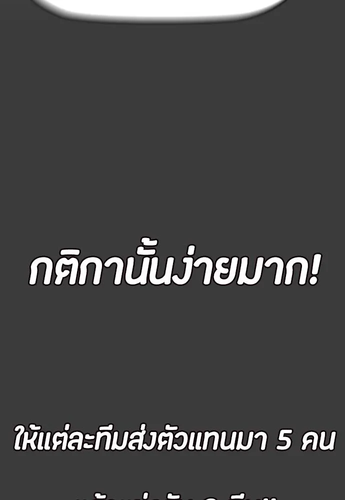 Wind Breaker ตอนที่ 238 รูปที่ 92