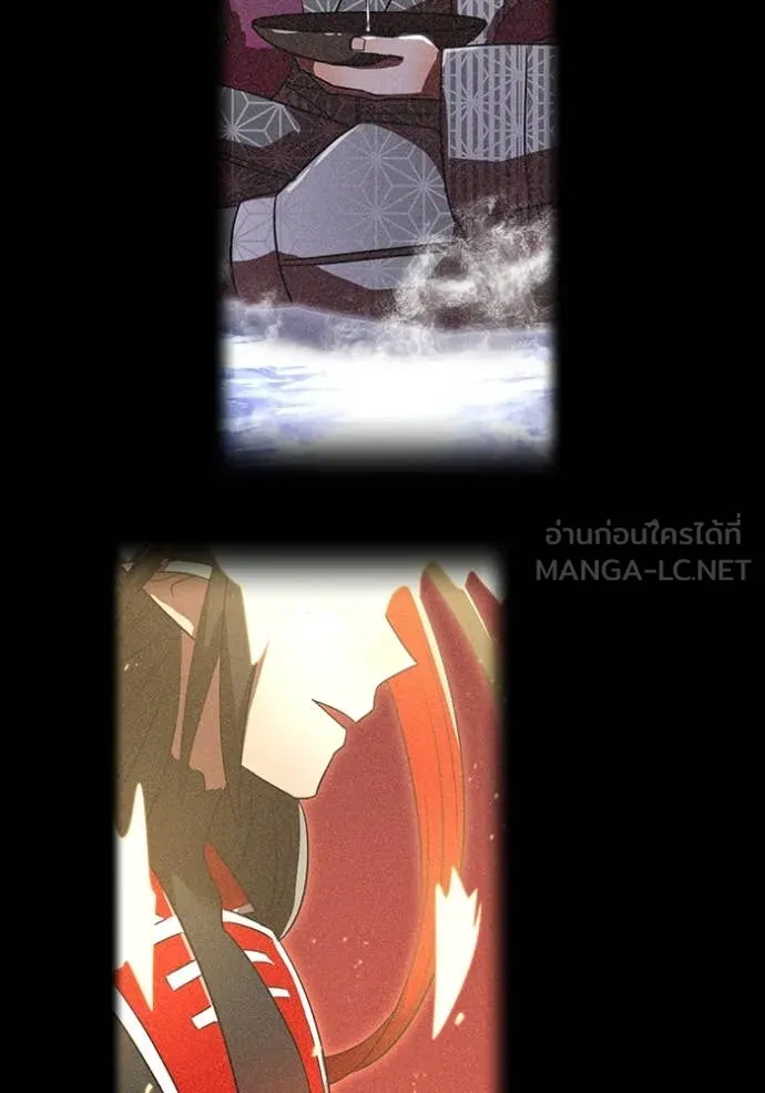 เพลเยอร์เลือดเทวะ ตอนที่ 83 รูปที่ 6