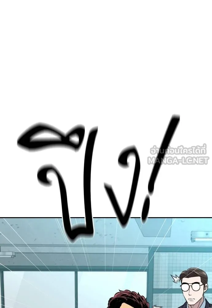 หลานอัจฉริยะ ตอนที่ 28 รูปที่ 125