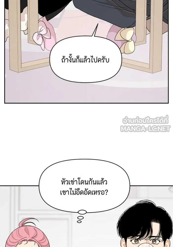 จริง ๆ แล้ว โอบารัมน่ะ… ตอนที่ 81 รูปที่ 42