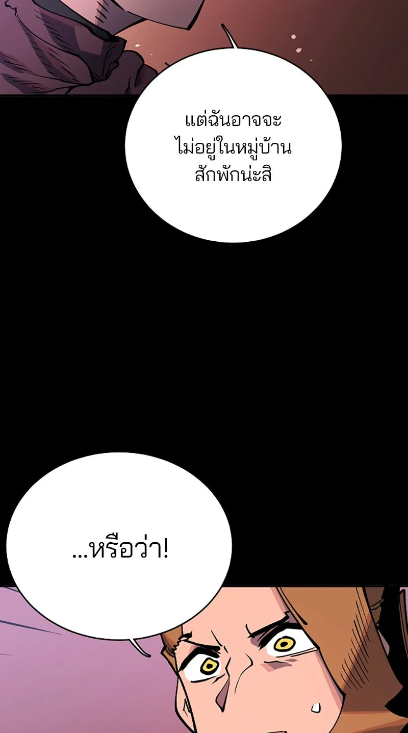 Player ตอนที่ 14 รูปที่ 32