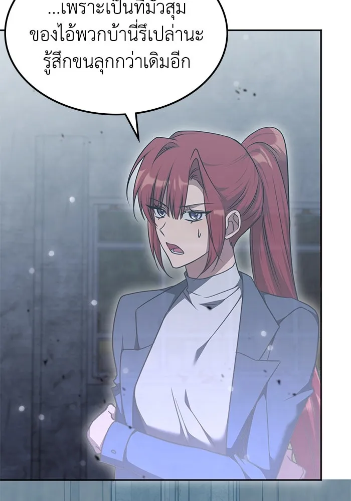 ฮีลเลอร์ตัวพ่อขอฟาดเรียบ ตอนที่ 37 รูปที่ 46
