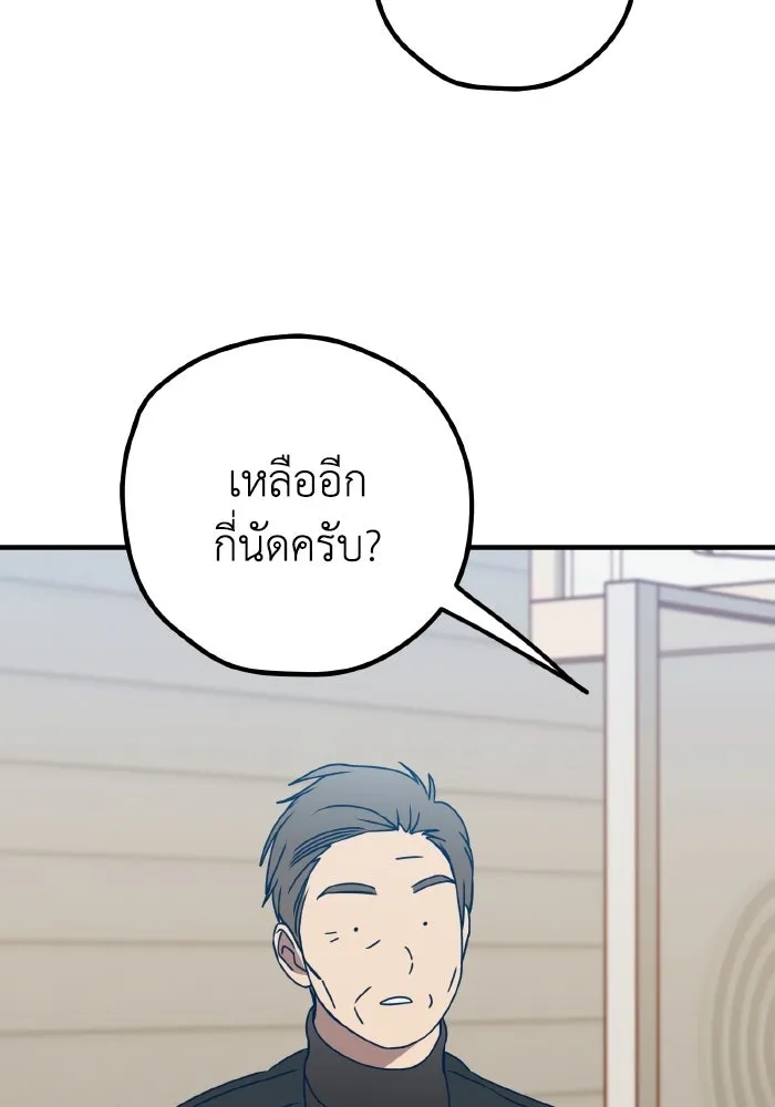 รักนี้ไม่มีรีไซเคิล ตอนที่ 96 รูปที่ 106