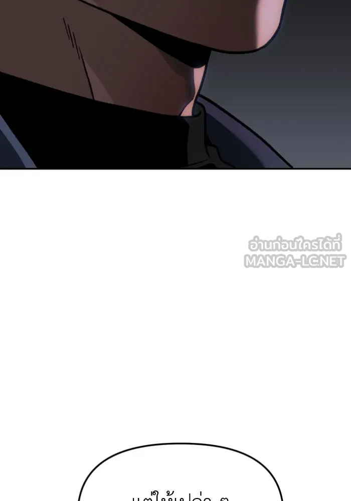 อดีตบอสหอคอย ตอนที่ 3 รูปที่ 141