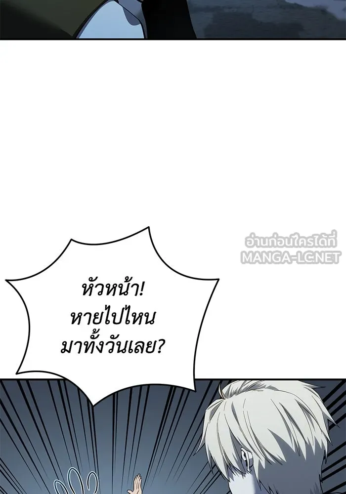 ยอดนักดาบผู้โอบอุ้มดารา ตอนที่ 87 รูปที่ 102