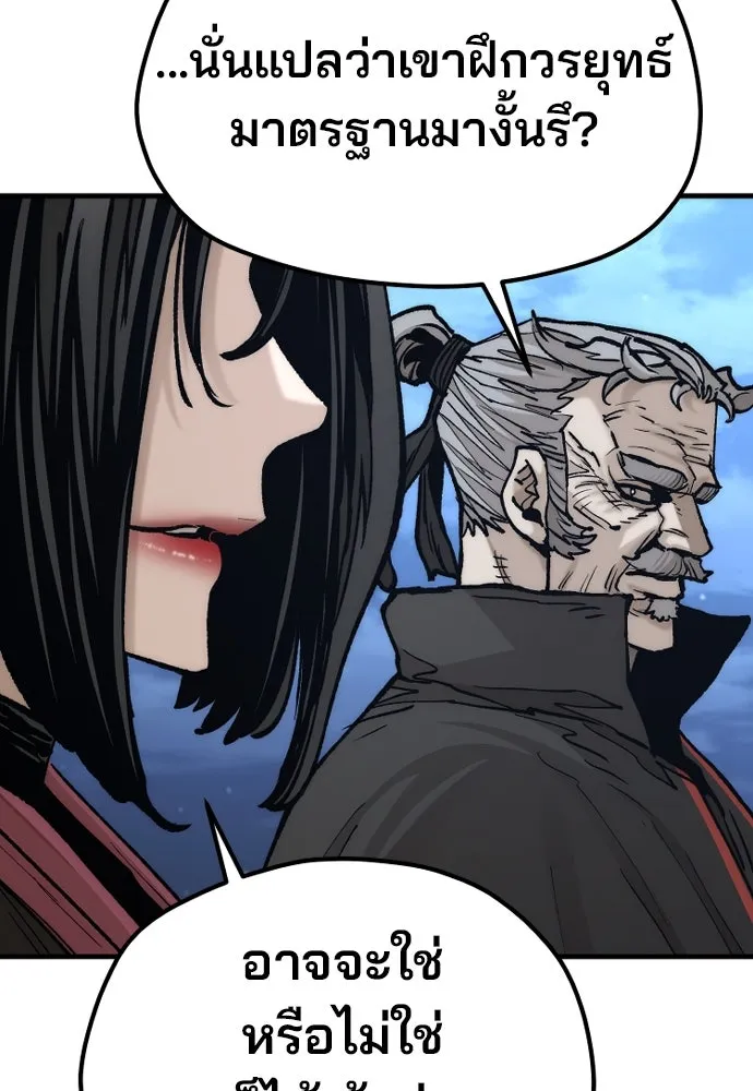 เส้นทางสู่เทพมาร ตอนที่ 128 รูปที่ 67
