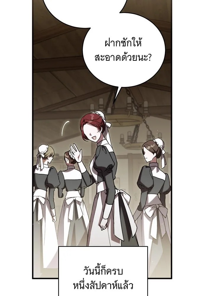 แกล้งตายให้หายแค้น ตอนที่ 6 รูปที่ 8