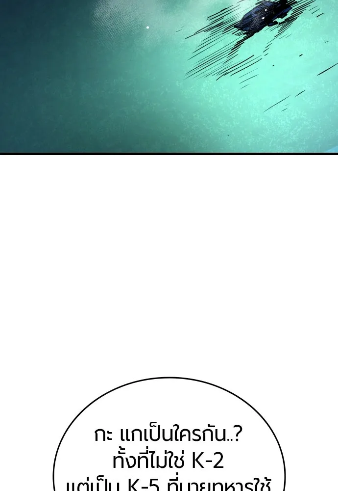 มือพิพากษา ตอนที่ 21 รูปที่ 187